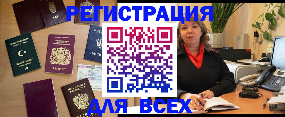 временная регистрация для всех в Дагестане