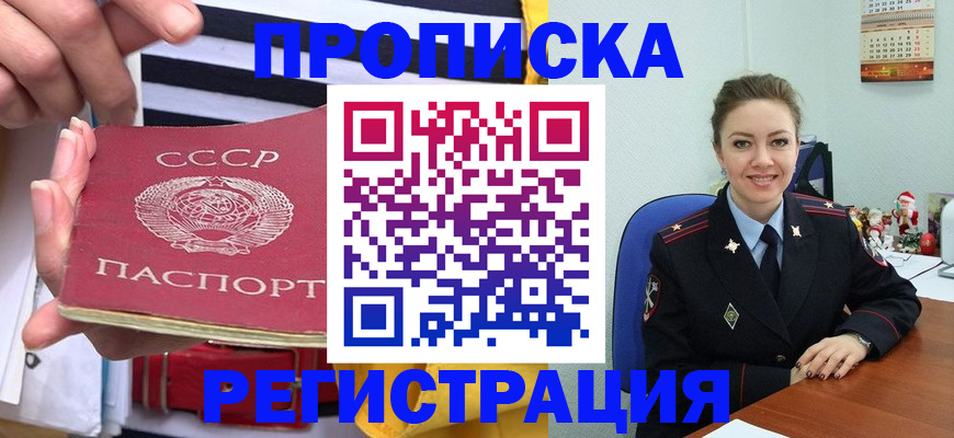 где прописаться в Дагестане