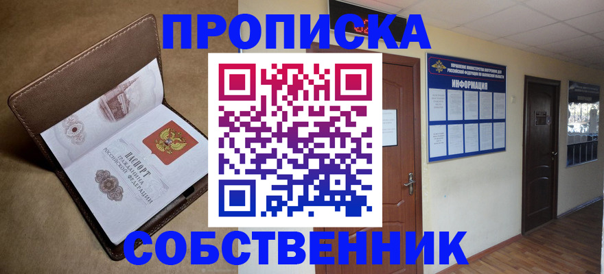 прописка законно в Дагестане